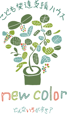 名古屋市瑞穂区の当所では、児童発達支援（療育）で子どもの成長をサポート！送迎も可。まずは見学へ！